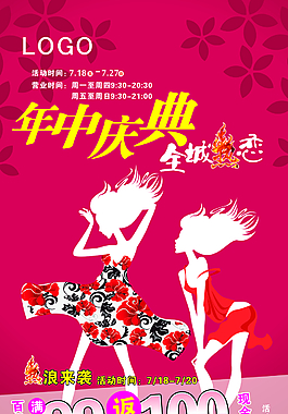 年中慶