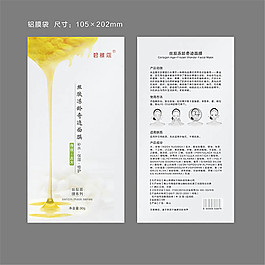 鋁膜袋面膜包裝