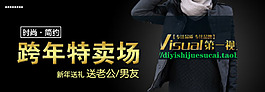 淘寶冬季男裝主圖素材