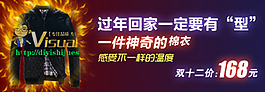 淘寶男裝主圖素材