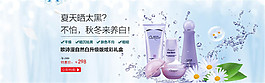 淘寶護膚品海報