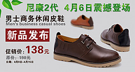 淘寶男裝男鞋首頁(yè)海報(bào)