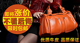 淘寶包包海報
