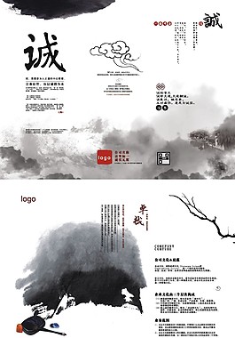水墨折頁