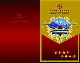 酒店宣傳海報