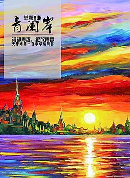 藝術(shù)油畫海報