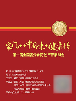 家門口中國味