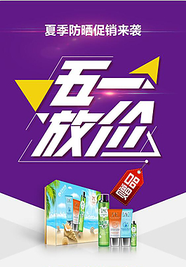 五一放價
