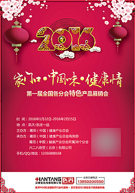 家門口的中國味