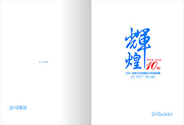 畫冊封面