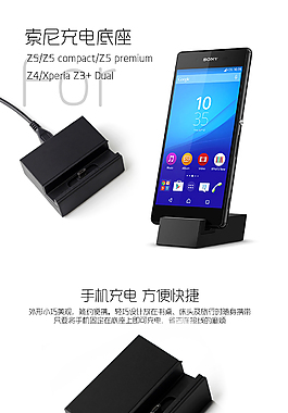 Z5底座