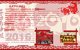 元旦海报