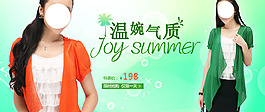 婉約氣質(zhì)女裝海報(bào)
