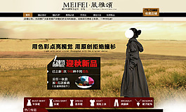 淘寶天貓首頁海報設(shè)計店招設(shè)計