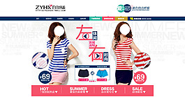 女裝首頁海報店招設(shè)計