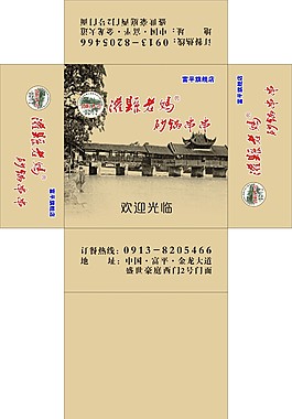灌縣老媽盒抽