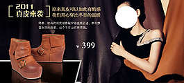 女鞋海報設計