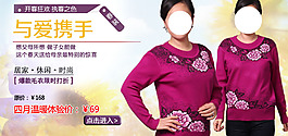 女裝媽媽裝海報設(shè)計