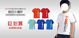 夏日小清新童裝海報(bào)設(shè)計(jì)