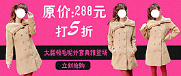 女裝活動海報設(shè)計
