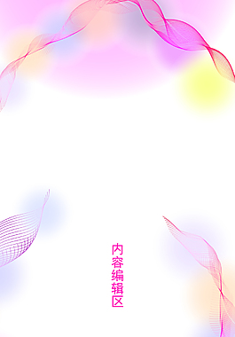 精美簡(jiǎn)約花兒展架設(shè)計(jì)模板素材