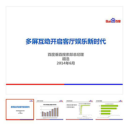 互聯網會議