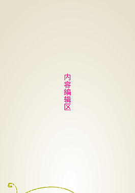 精美簡約花紋展架設(shè)計模板素材