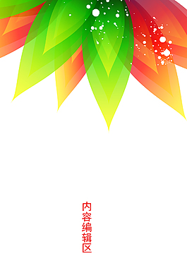 精美簡(jiǎn)約花兒展架設(shè)計(jì)模板素材