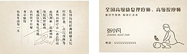 按摩名片