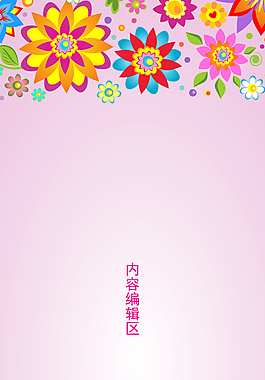 精美簡(jiǎn)約花兒展架設(shè)計(jì)模板素材