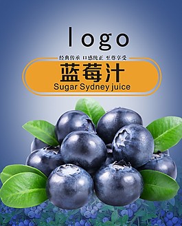 藍(lán)莓汁