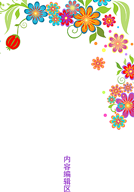精美簡(jiǎn)約花兒展架設(shè)計(jì)模板素材