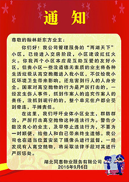 通知