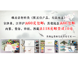 墨水坊設計郵費海報設計