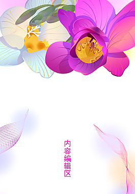 精美簡(jiǎn)約花兒展架設(shè)計(jì)模板素材