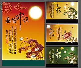 4款中秋節(jié)素材