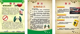 吸煙的危害