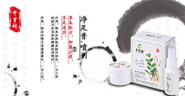 淘寶藥品海報