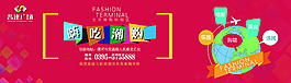 嗨吃潮購(gòu)