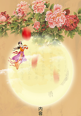 精美中秋海報背景展架設計模板素材