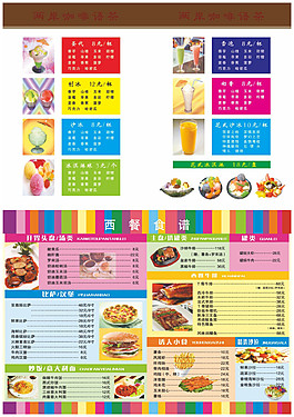 點(diǎn)菜單素材