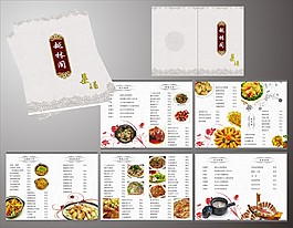 中式酒店菜谱