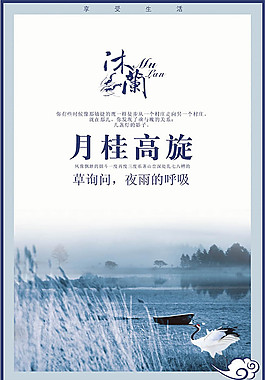 房地產(chǎn)宣傳海報(bào)設(shè)計(jì)psd素材