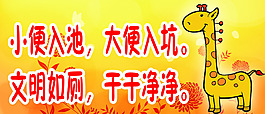 如廁標語3