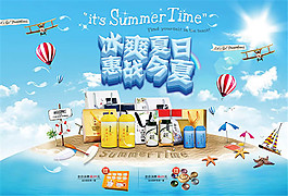 夏季促銷海報設計psd素材