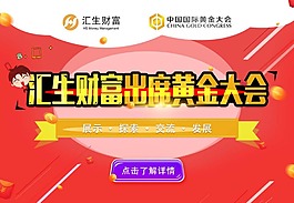 黃金大會