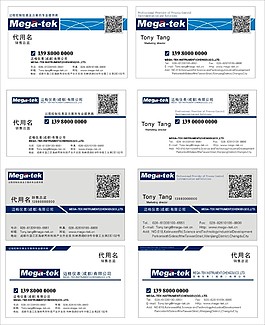 邁格儀表名片