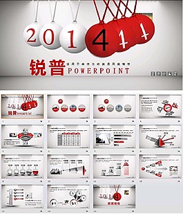 紅白球吊球2014年終總結(jié)工作計(jì)劃灰白風(fēng)格