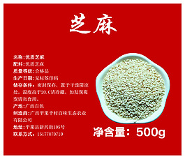 芝麻 淘寶 標簽