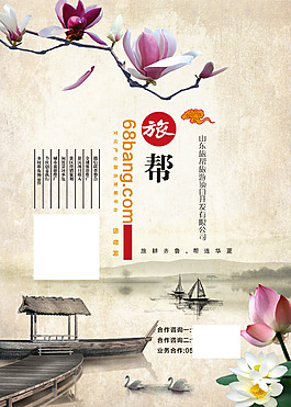 水墨畫風(fēng)格宣傳頁